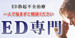 糖尿病ではEDが多い
