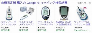 血糖測定器を購入して保険適用できなければ医療控除