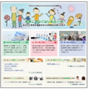 糖尿病ワースト県である香川県の糖尿病予防施策