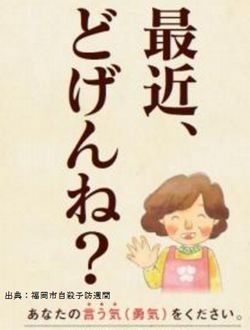 糖尿病患者では悲観した自殺や事故死が多い