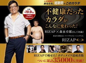 森永卓郎さんはライザップの糖質制限で糖尿病を改善