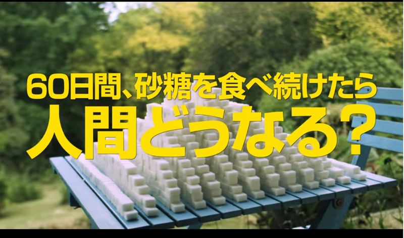 砂糖の取り過ぎは糖尿病の原因