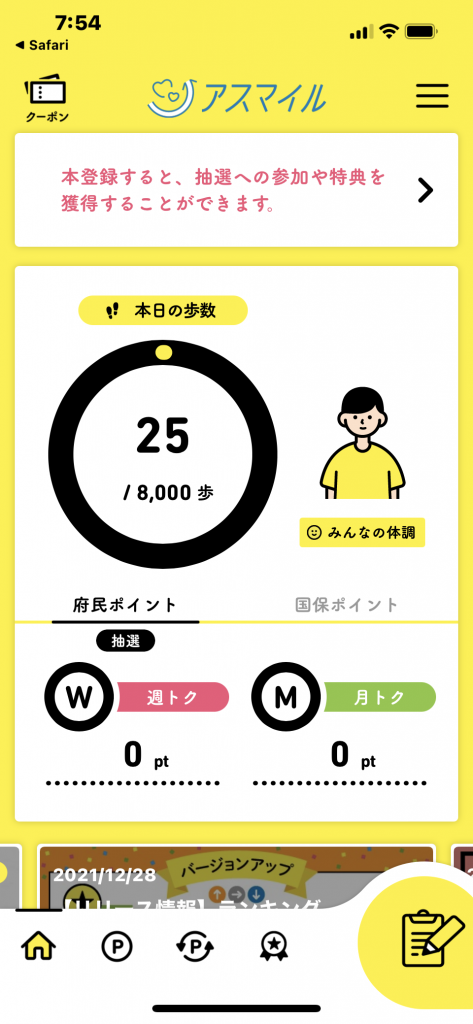 自分の糖尿病を予測するAIアプリ｜大阪大学