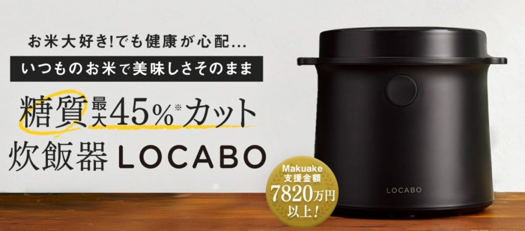 糖質カット炊飯器は糖尿病に効果があるのか？