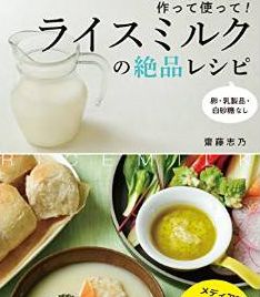 ライスミルクは糖尿病に良くないのか?