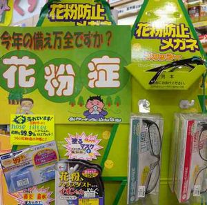 花粉症と糖尿病の関係