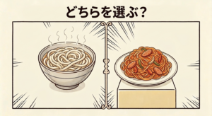 スパゲッティはGI値が低い