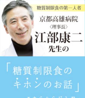 関西で糖尿病の名医がいる高雄病院
