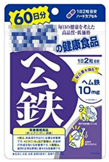 鉄分の摂りすぎは妊娠糖尿病の原因