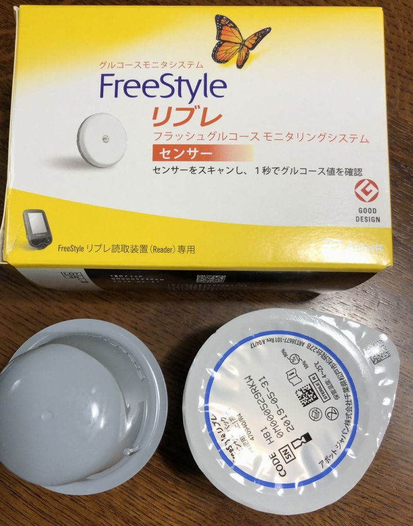 食後高血糖の測定のためフリースタイルリブレを再び購入